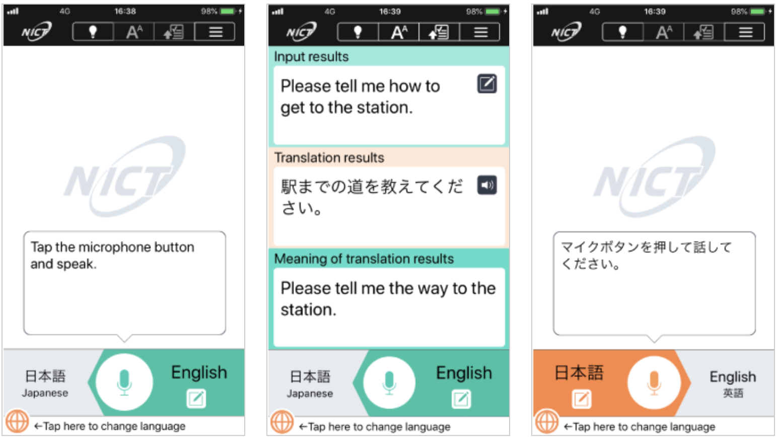 Select screenshots of the VoicTra app.