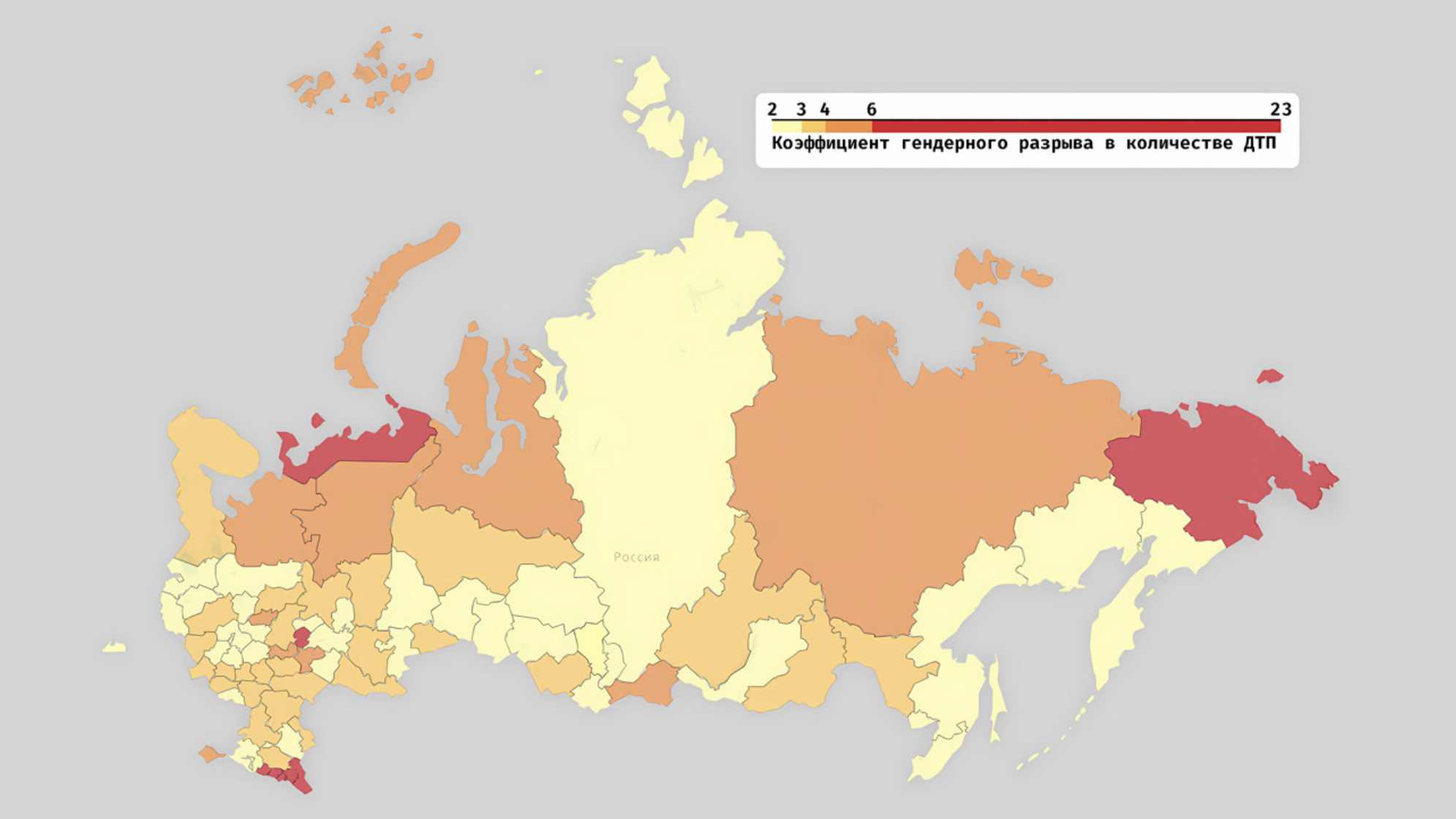Differences in the average number of traffic-related criminal cases between men and women by regions of Russia (times).