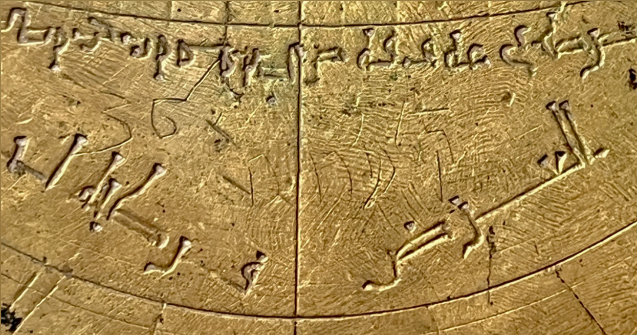 This area of the Verona astrolabe features inscriptions in Arabic, Hebrew and Western numerals